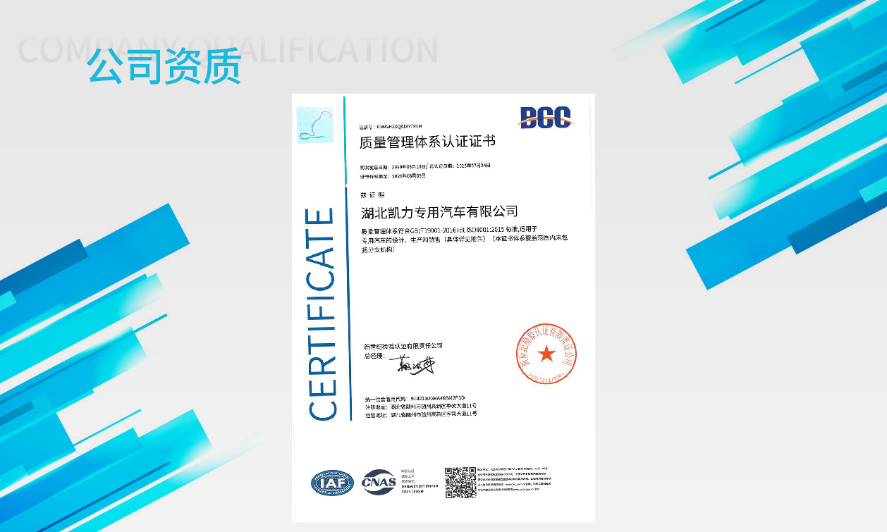 質(zhì)量管理體系認(rèn)證證書(shū)-中文封面