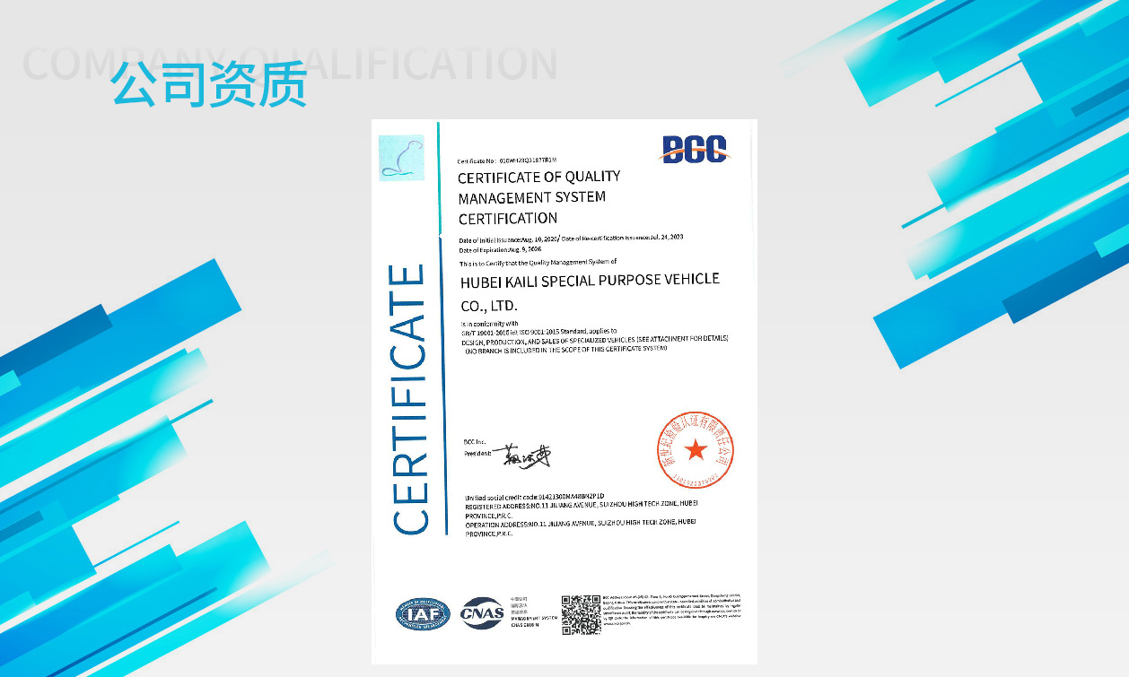 質(zhì)量管理體系認(rèn)證證書(shū)-英文封面