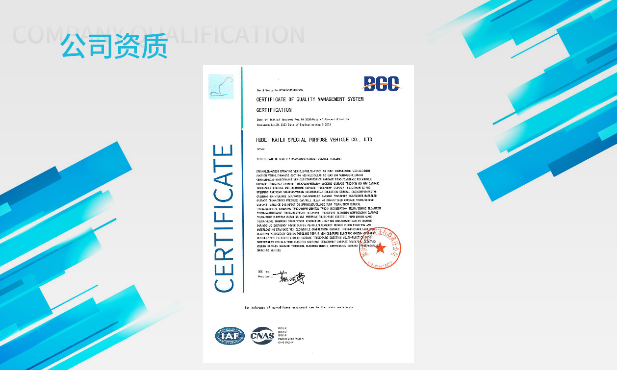 質(zhì)量管理體系認(rèn)證證書(shū)-英文內(nèi)容