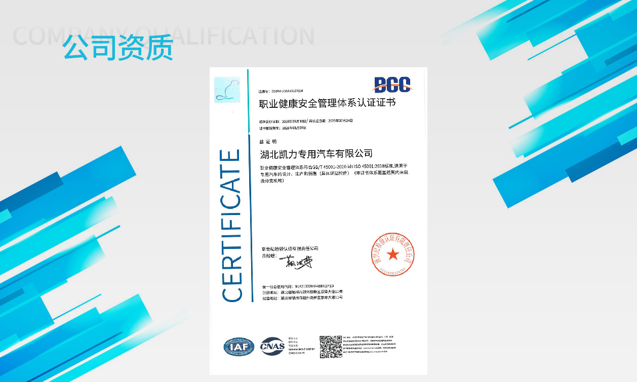 職業(yè)健康安全管理體系認(rèn)證證書(shū)-中文封面