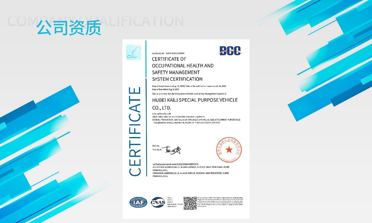職業(yè)健康安全管理體系認(rèn)證證書(shū)-英文封面