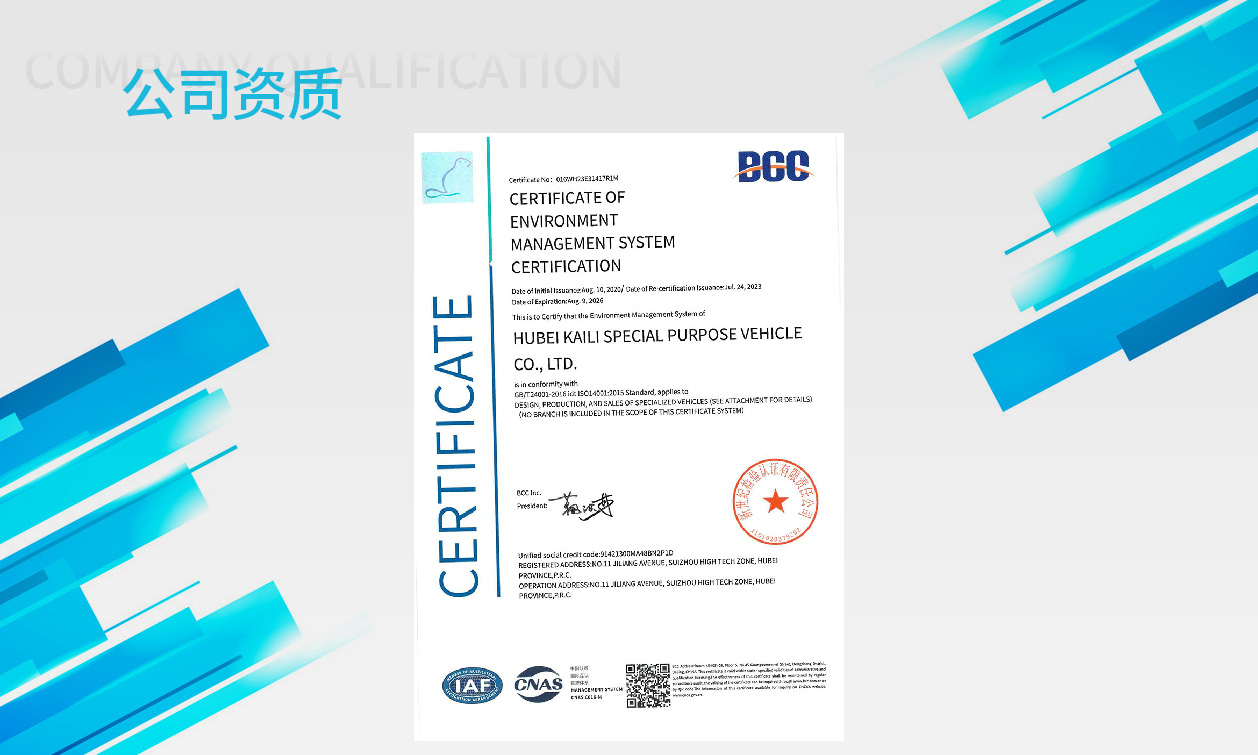 環(huán)境管理體系認(rèn)證證書(shū)-英文封面