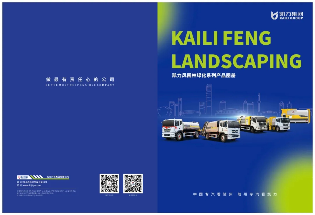 【產(chǎn)品畫冊】園林綠化系列產(chǎn)品介紹