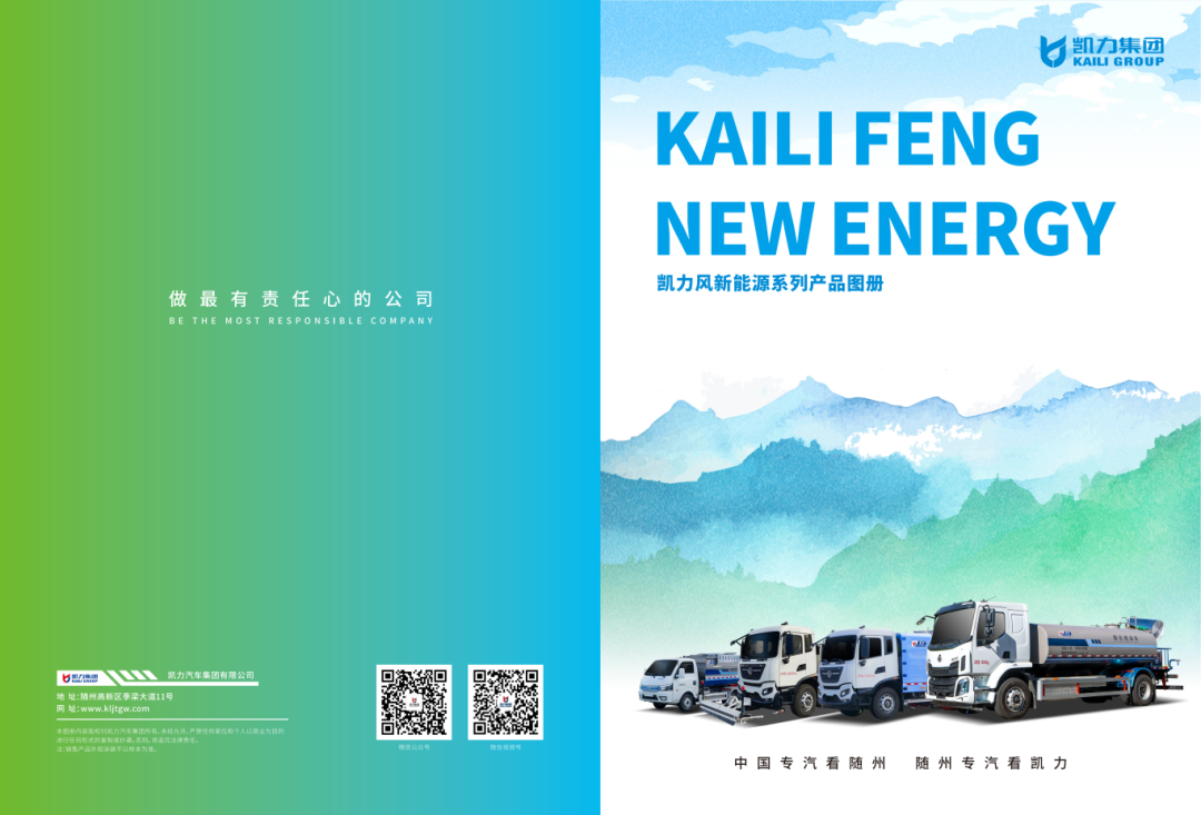 【產(chǎn)品畫冊】凱力風(fēng)新能源系列畫冊