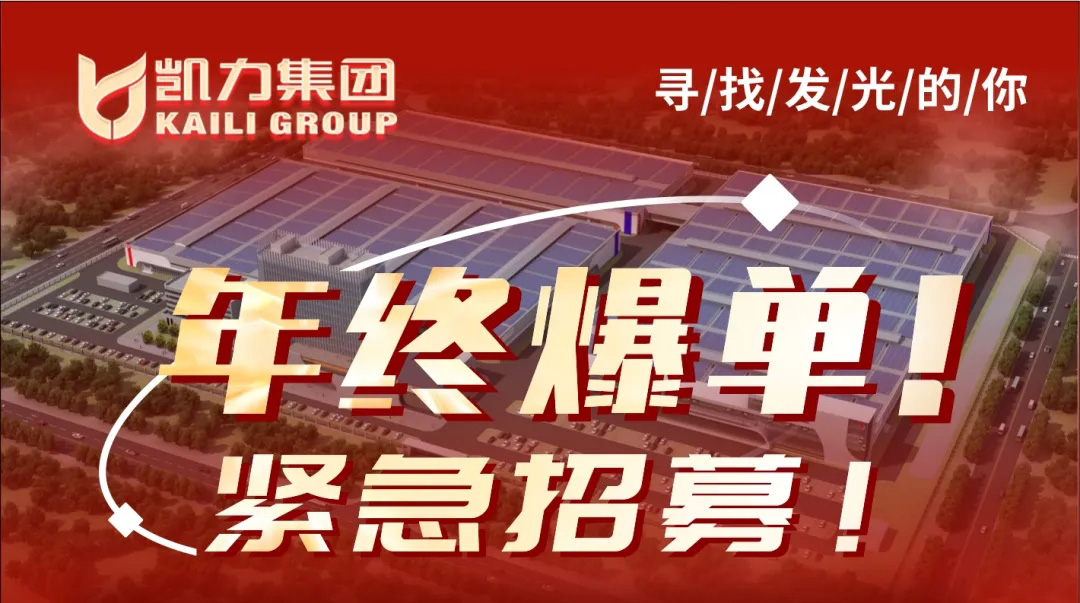 【火熱招聘】年終爆單，緊急招募！