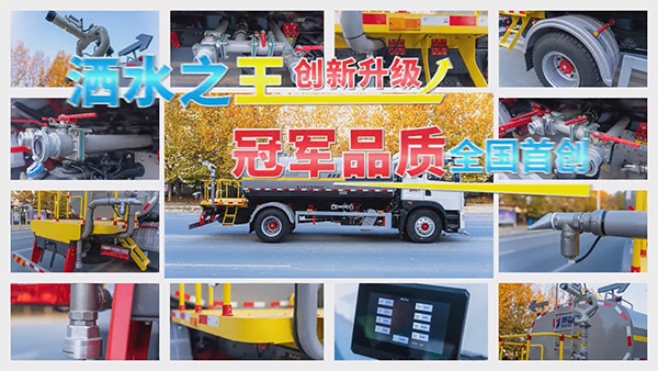 【熱銷推介】凱力風(fēng)東風(fēng)D9灑水車｜15.1方中載全能王，城郊清潔效率革命！