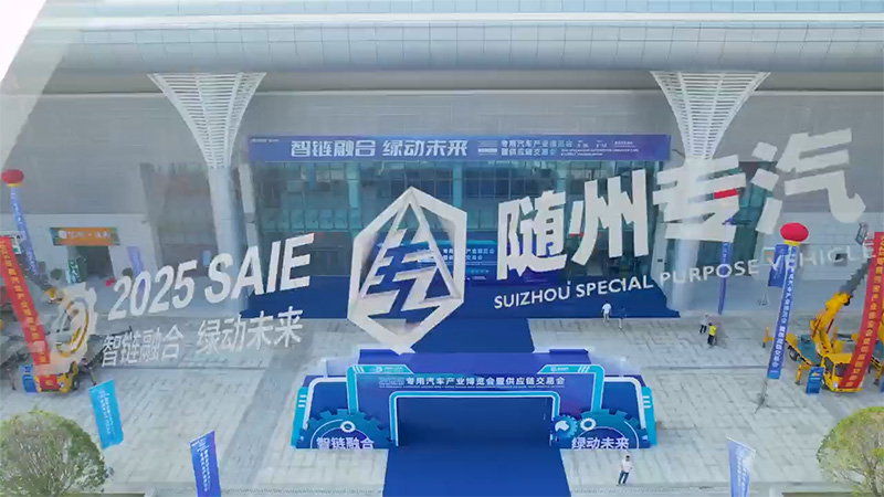 【專汽新聞】智領(lǐng)專汽新程，綠繪產(chǎn)業(yè)宏圖凱力汽車集團(tuán)擎動隨州智造新未來！