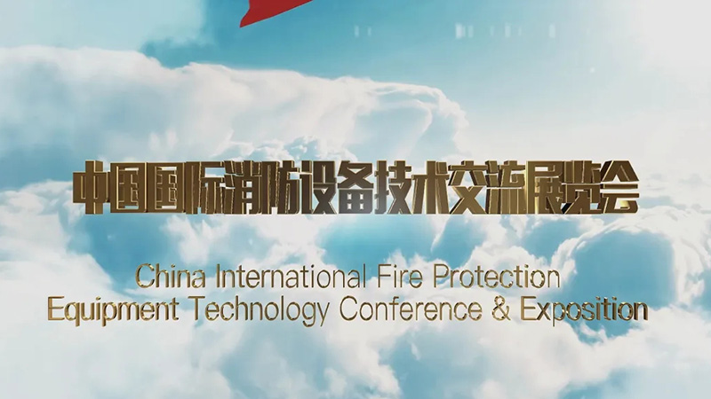 【展會邀約】全域覆蓋！凱力風(fēng)“水陸空”消防應(yīng)急產(chǎn)品重磅出擊中國國際消防展，重塑現(xiàn)代救援圖景！