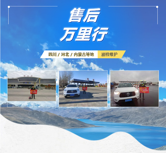 “永動機(jī)”啟動！凱力售后萬里行讓客戶永遠(yuǎn)“零等待”