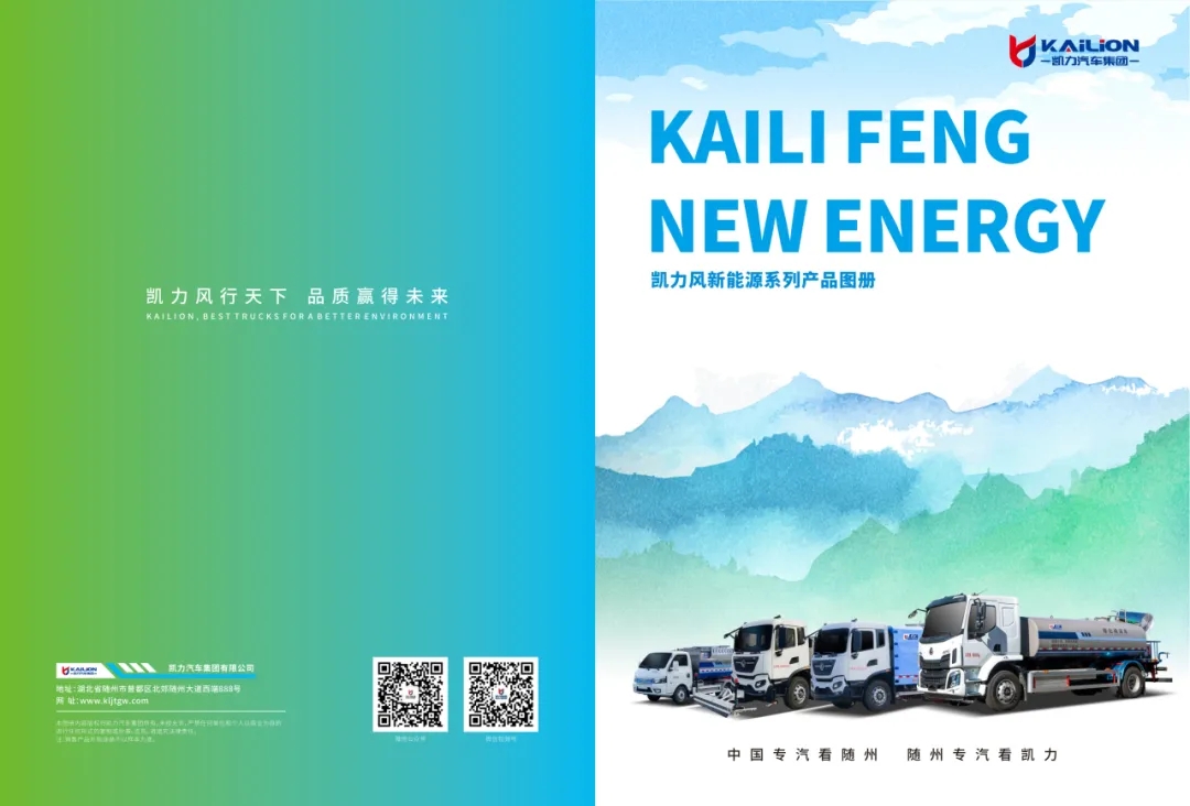 【產(chǎn)品畫冊(cè)】一圖通覽——?jiǎng)P力風(fēng)新能源系列車型畫冊(cè)