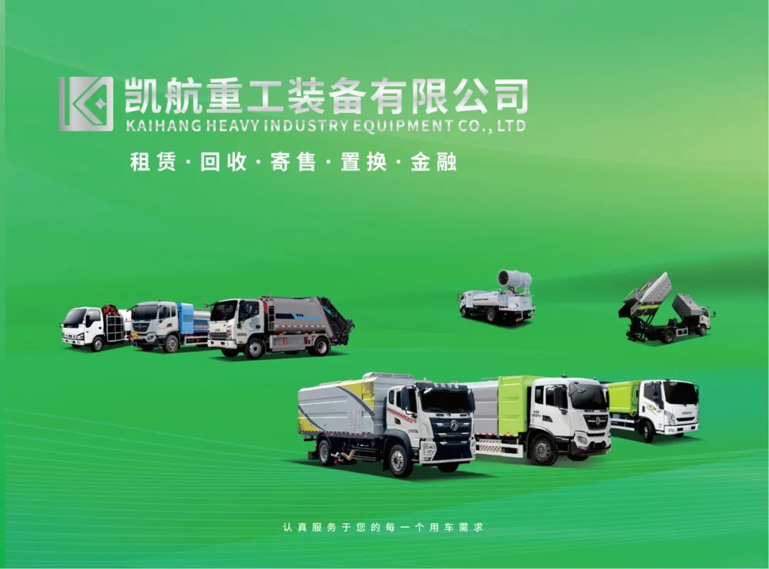 【企業(yè)畫冊(cè)】凱力汽車集團(tuán)旗下凱航風(fēng)行二手車企業(yè)畫冊(cè)